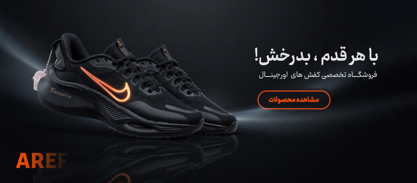 فروشگاه عارف1